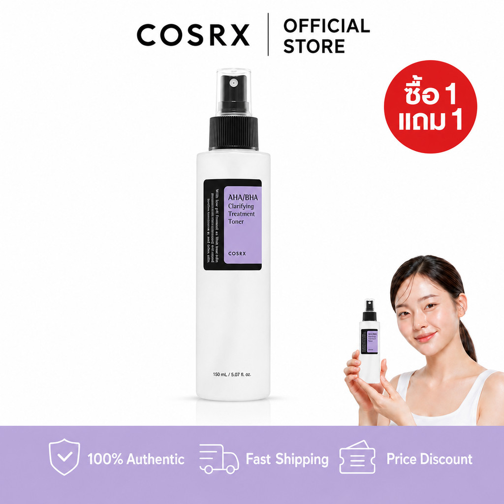 (ซื้อ 1 แถม 1)COSRX AHA/BHA Clarifying Treatment Toner 150ml AHA/BHA Clarifying Treatment Toner
