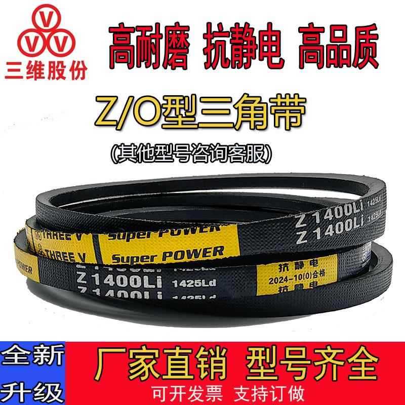 เข็มขัดสามเหลี่ยมสามมิติ O-Type Z380-Z1175 ยางเกียร์เข็มขัด B-Type C-Type D-Type อุตสาหกรรมเครื่องซั