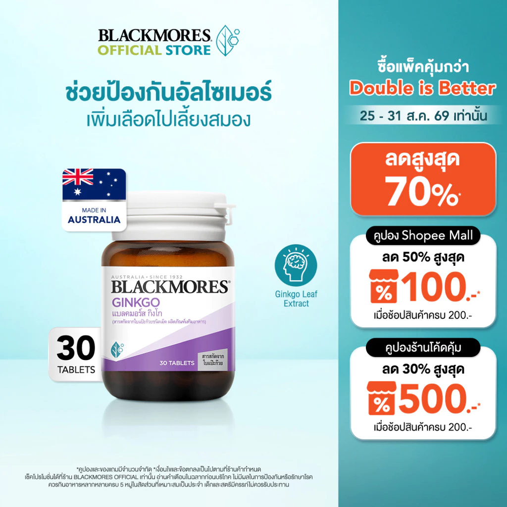 Blackmores Ginkgo (30 tabs) แบลคมอร์ส กิงโกะ (30 เม็ด)