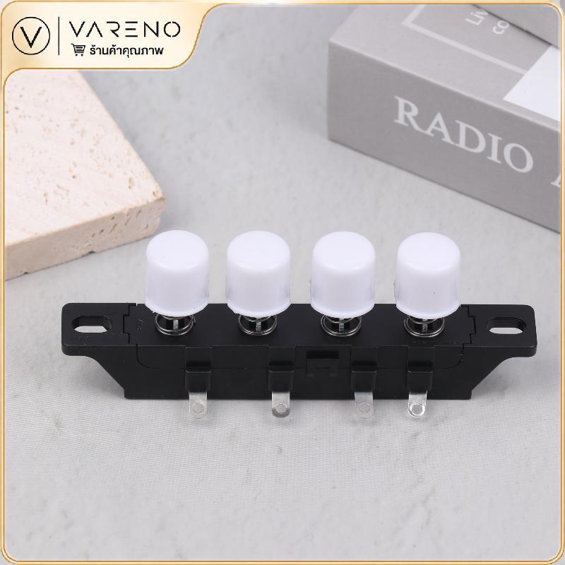 Vareno สวิตช์ปุ่มหมุน3รอบ4ปุ่ม, 1/2/3ชิ้นสวิตช์พัดลมไฟฟ้าอเนกประสงค์สำหรับพัดลมตั้งโต๊ะ