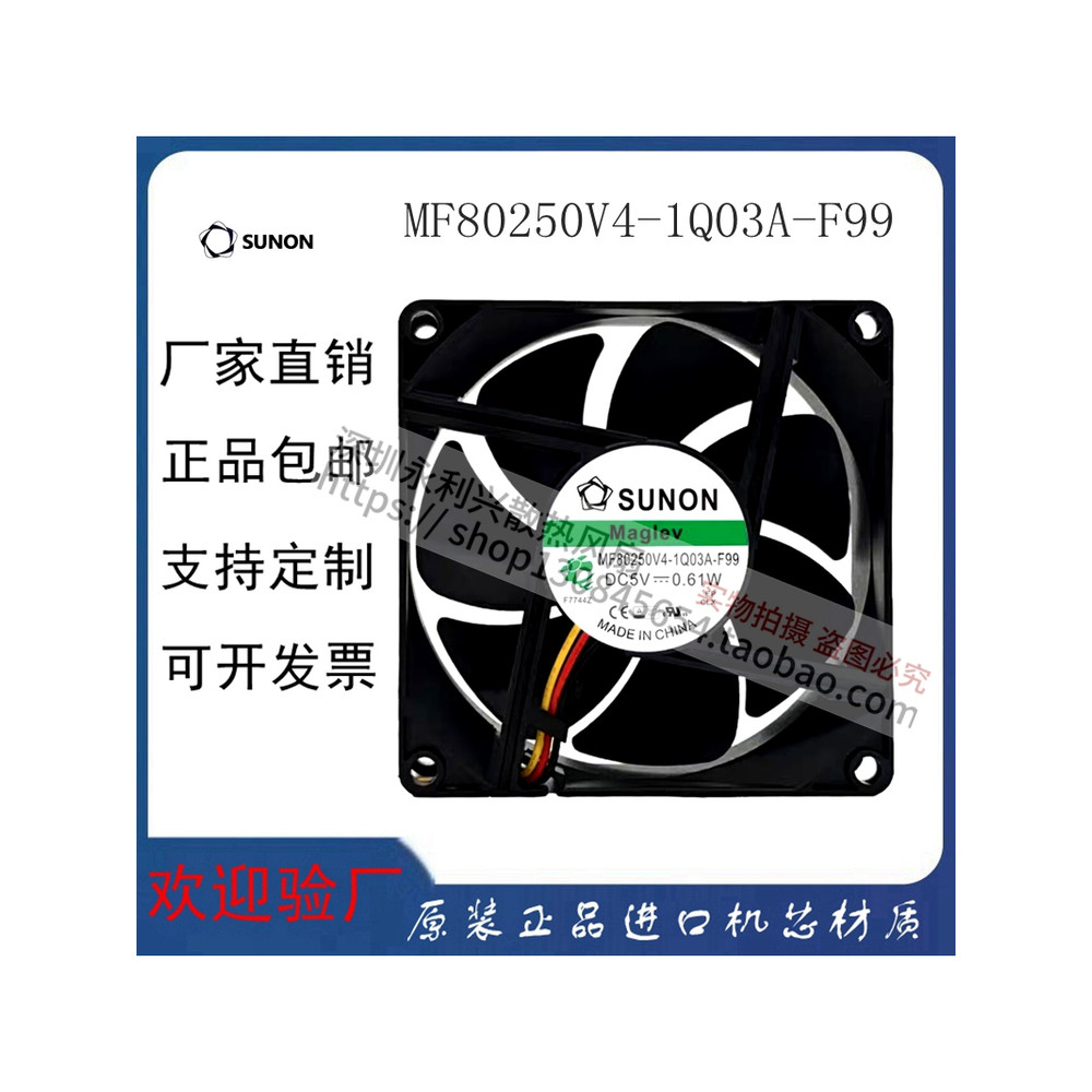 ยี่ห้อใหม่ SUNON MF80250V4-1Q03A-F99 5V 0.61 W 8025 พัดลมระบายความร้อนอุตสาหกรรมสามสาย