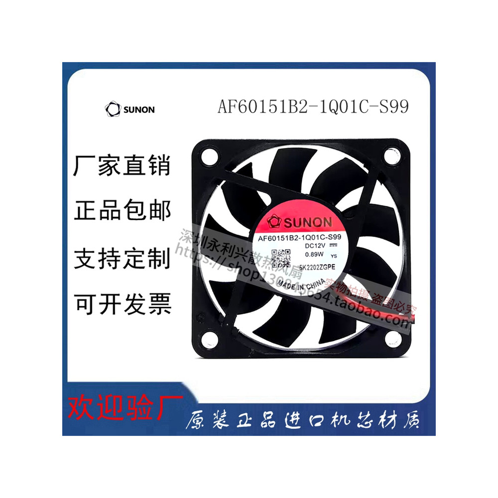 AF60151B2-1Q01C-S99 Original SUNON 6015 12V 0.89 W 6CM 4 สายพัดลมระบายความร้อน