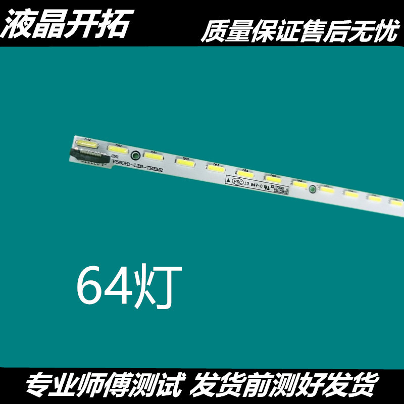 เหมาะสําหรับ 58E690U Light Bar 58E510E Backlight V580H1-LE6-TREM2 V580HJ1-LE6
