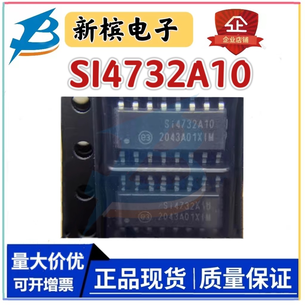 SI4732-A10-GSR ผ้าไหมพิมพ์ SI4732A10 นําเข้าของแท้วิทยุความถี่รับชิป IC