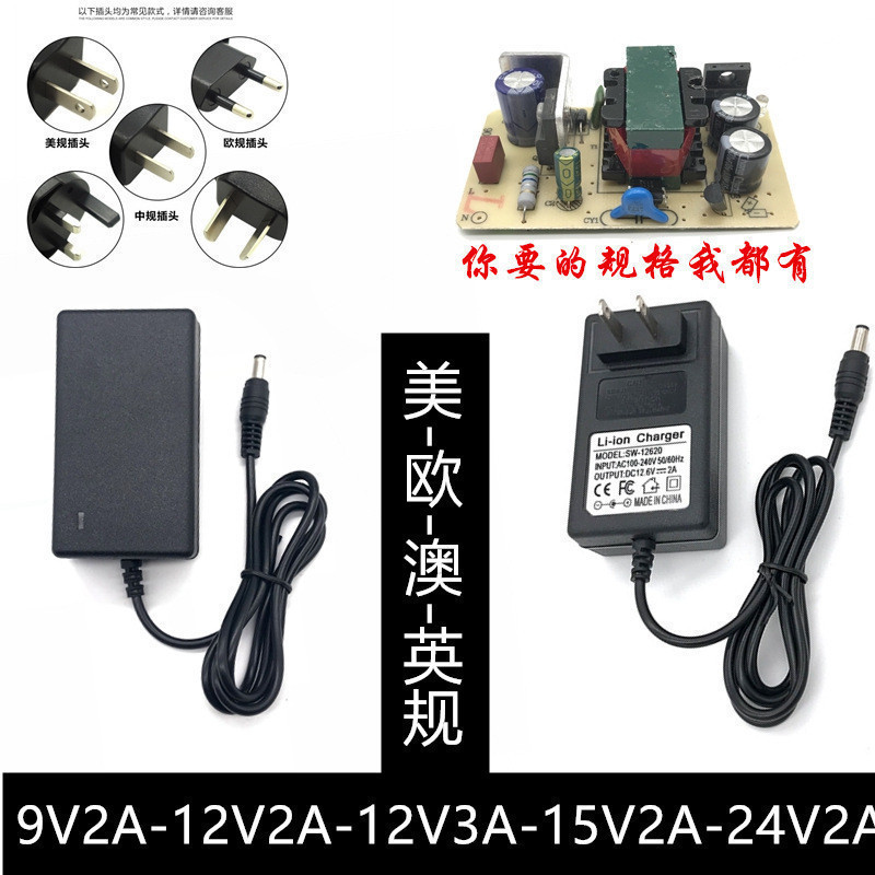 9V2A 15V2A 24V2A 12V2A Switching Power Adapter Charger American Standard European Standard British S