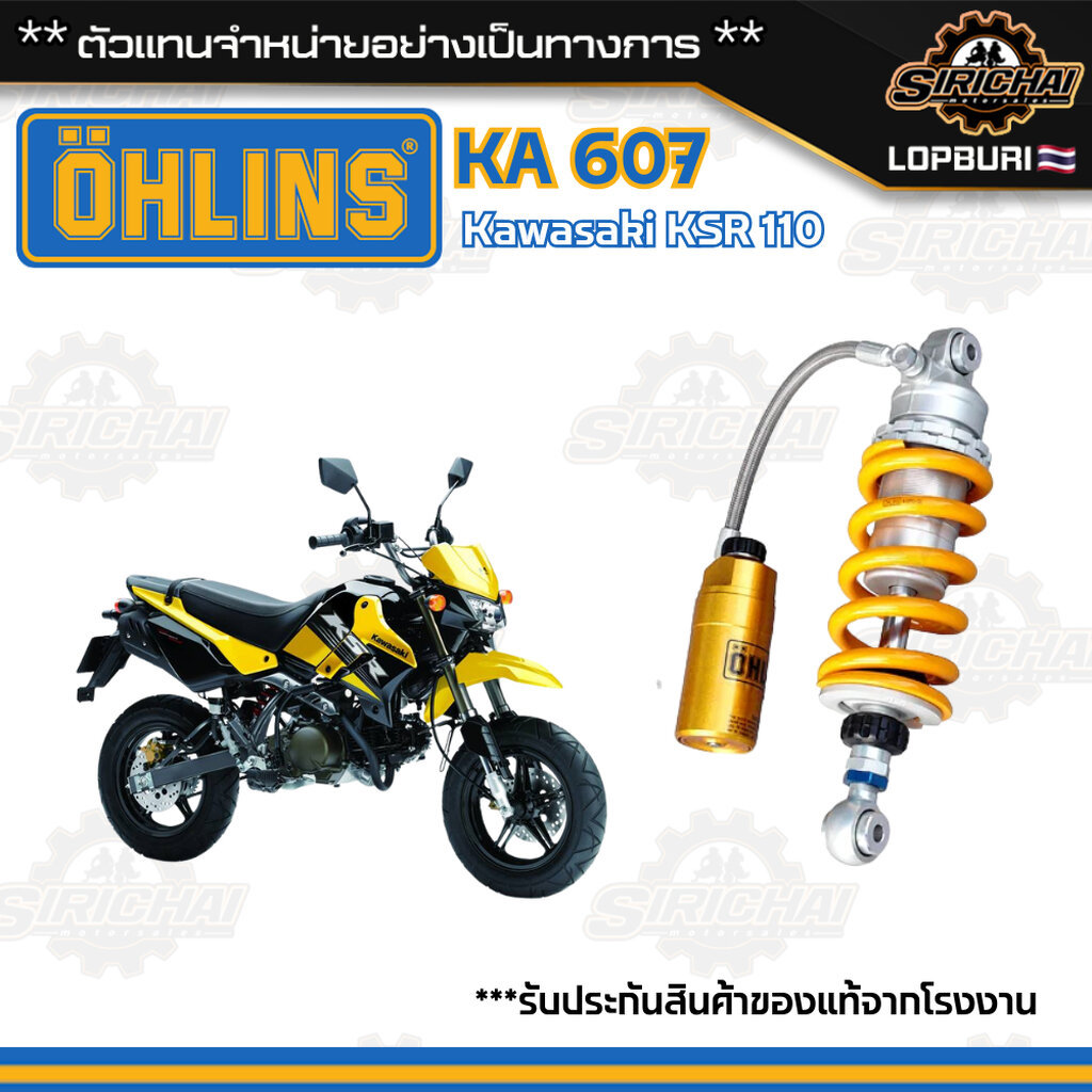 โช๊คหลัง OHLINS KA 607 For Kawasaki KSR 110 ของแท้ 100%