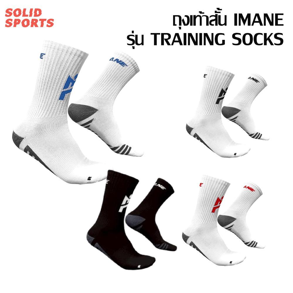 ุถุงเท้าออกกำลังกาย IMANE รุ่น TRAINING SOCKS