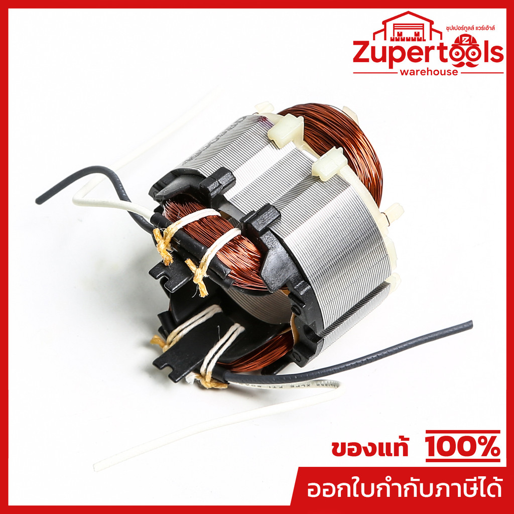 MAKITA มากีต้า MFMT920 อะไหล่ฟิลคอล์ย MT920 / MT925 (M9200B) FIELD ASS'Y 220V FOR MT920 Code 635098-