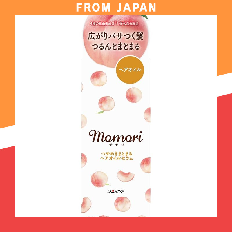 Momori Radiance Hair Oil Serum 55ml