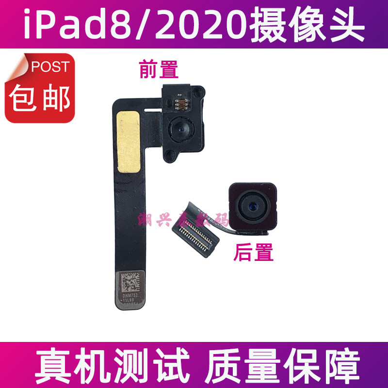 เหมาะสําหรับสายกล้องหน้า Apple iPad8 A2270 A2428 กล้องหลังชุดกล้องขนาดใหญ่