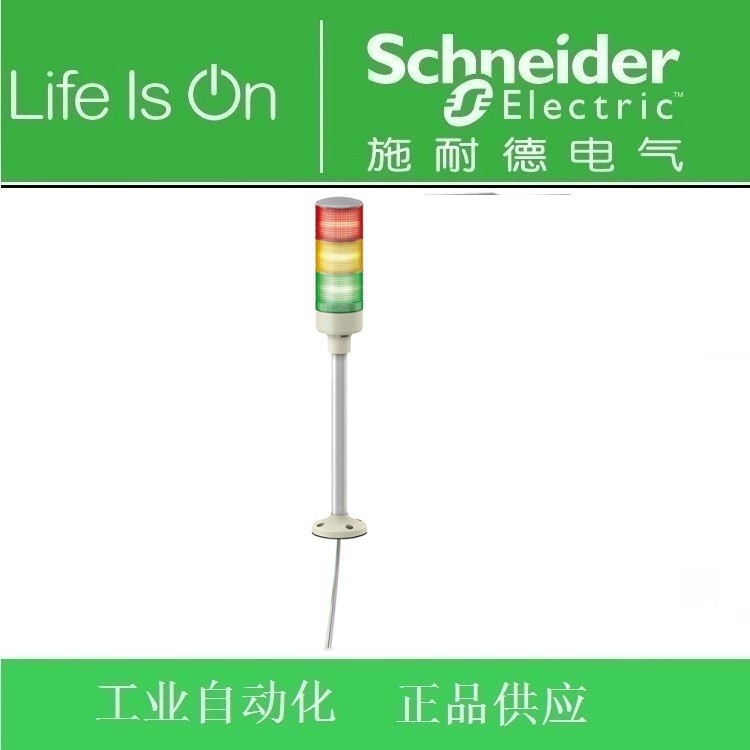 Schneider XVG ไฟสัญญาณแบบบูรณาการโพสต์ XVGB3SH นาฬิกาปลุก/ไฟสัญญาณ 24V AC/DC พร้อม Buzzer
