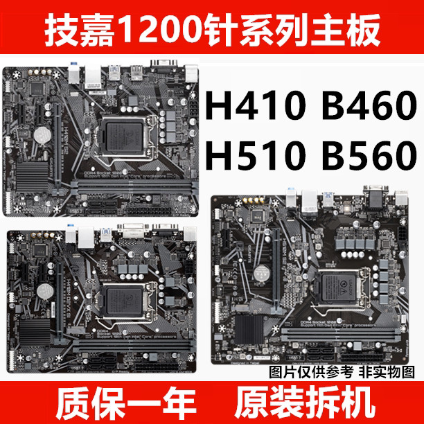 จัดส่งในวันเดียวกัน Gigabyte H410M-K/S2 B460M-D2VX SI/H410M/H510M เมนบอร์ดเดสก์ท็อป 1200 Pins CPU