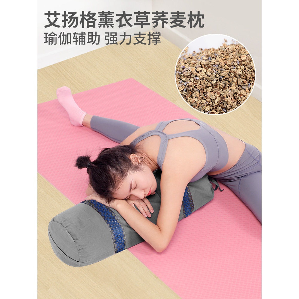 หมอนโยคะ Professional Iyanger Aids Yin Yoga หมอนทรงกระบอก Buckwheat Lumbar หมอนปากมดลูกเครื่องมือ