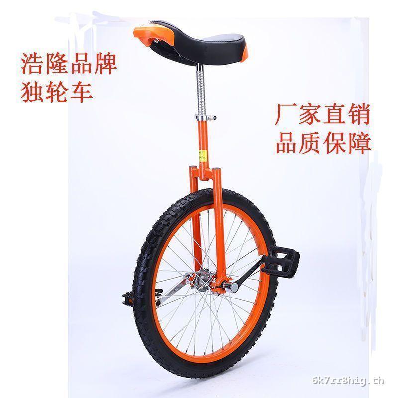 Haolong Unicycle นิตยสารสําหรับผู้ใหญ่ Unicycle จักรยานล้อเดียวจักรยานสมดุล Unicycle ประถม S