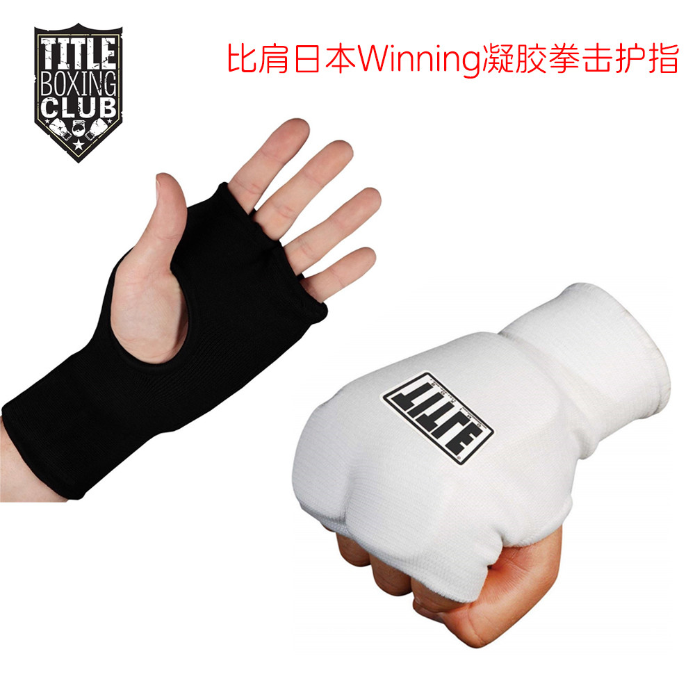 TITLEBOXING Boxing Gel Integrated Shield Shoulder Guard Japan Winning Training Lazy Boxing Finger Gu