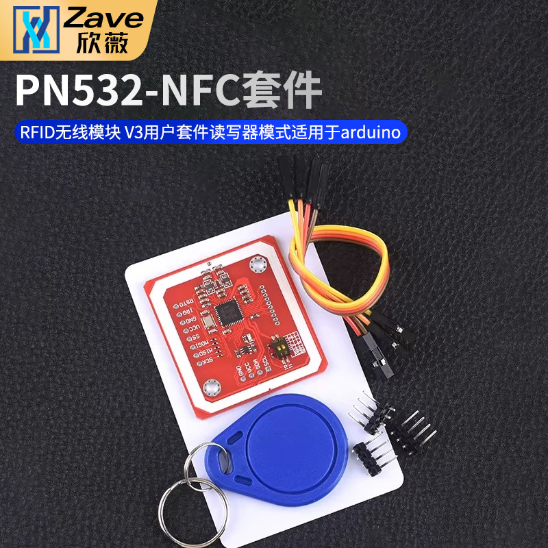 PN532 NFC RFID Wireless Module V3 User Kit โหมดอ่านเหมาะสําหรับ arduino