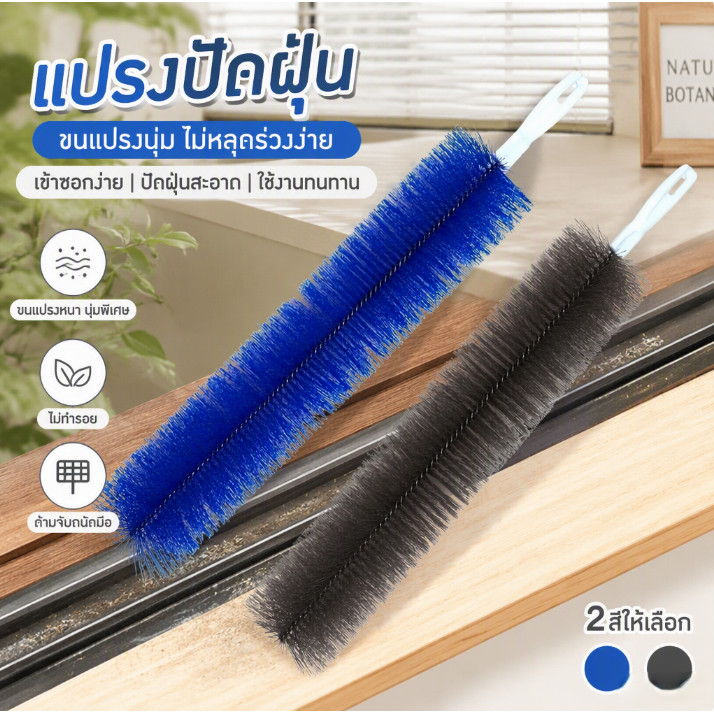 แปรงทำความสะอาดเนื้อสัมผัสนุ่ม ใช้ได้ทั้งเป็นพัดลมและเฟอร์นิเจอร์ แปรงทำความสะอาดช่องว่าง เครื่องมือใช้ในบ้าน โค้งงอได้