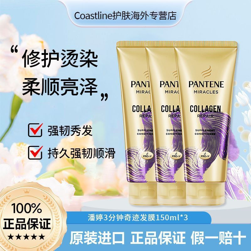 สินค้าใหม่ #[ Overseas] Pantene 3 Minutes Miracle Hair Mask 150ml ปรับปรุง Frizz Dryness Anti-sheddi