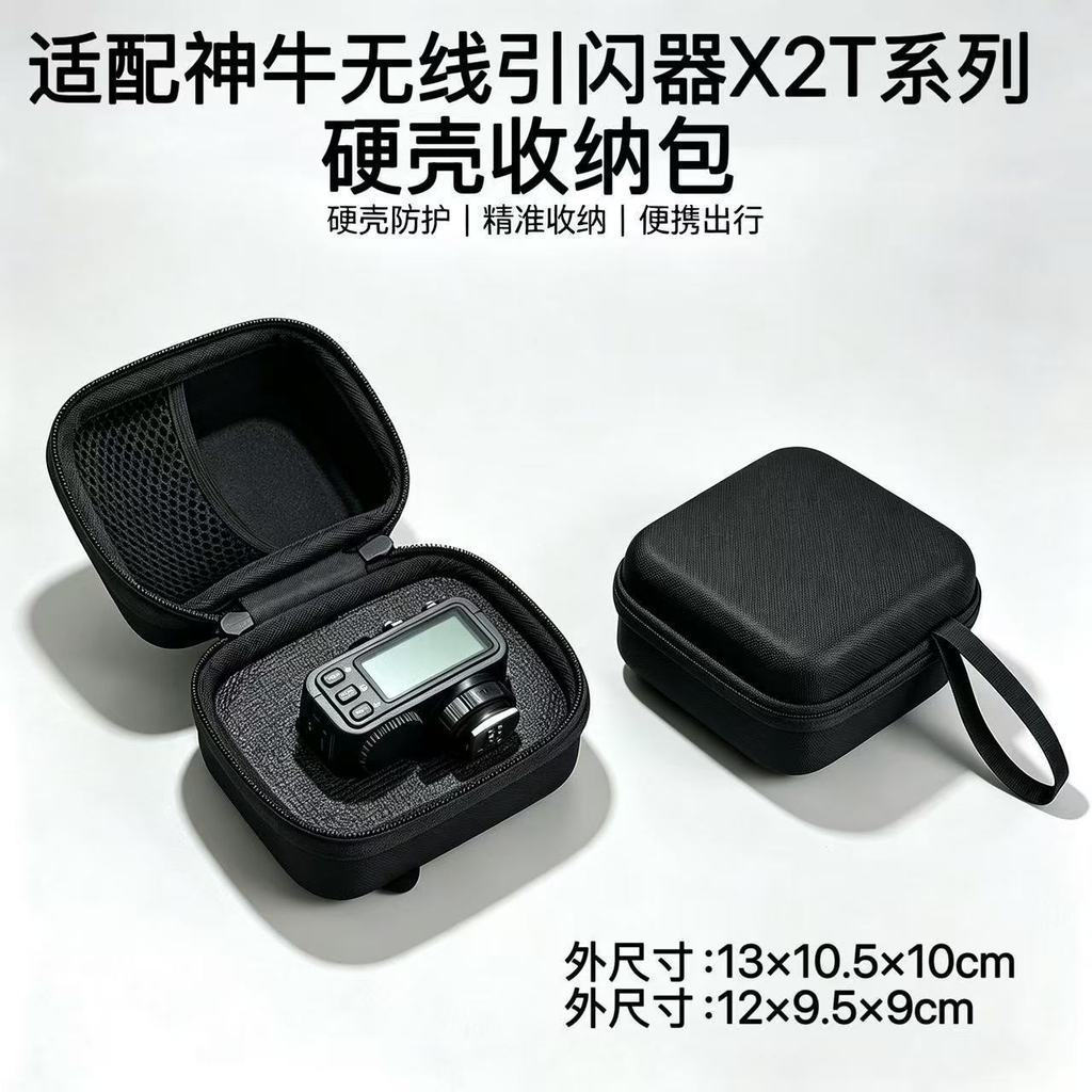ขายร้อนแนะนําเหมาะสําหรับ Godox Godox X2T รุ่นที่สองแฟลช Trigger กระเป๋าเก็บ Godox แฟลชความเร็วสูง T