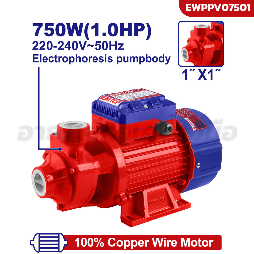EMTOP Water pump ปั๊มน้ำอัตโนมัติ EWPPV07501