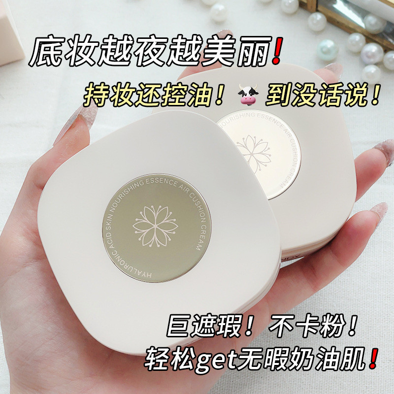 Marco Andy Hyaluronic Acid Skin Nourishing Essence Cushion Powder Light Service Moisturizing คอนซีลเ