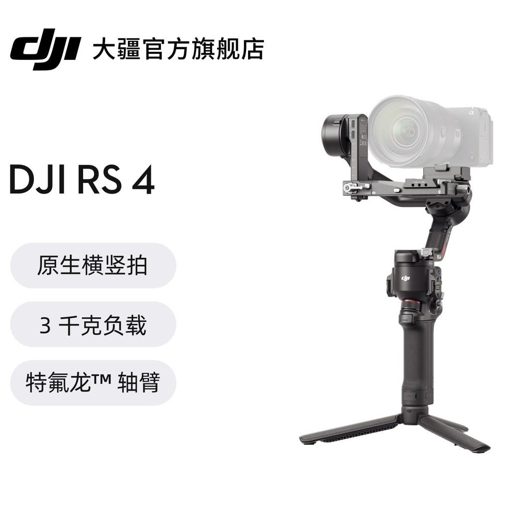 DJI RS 4 Ruying Handheld Gimbal Stabilizer สามแกน Anti-Shaking ยิงกล้องมือถือ Stabilizer Gimbal