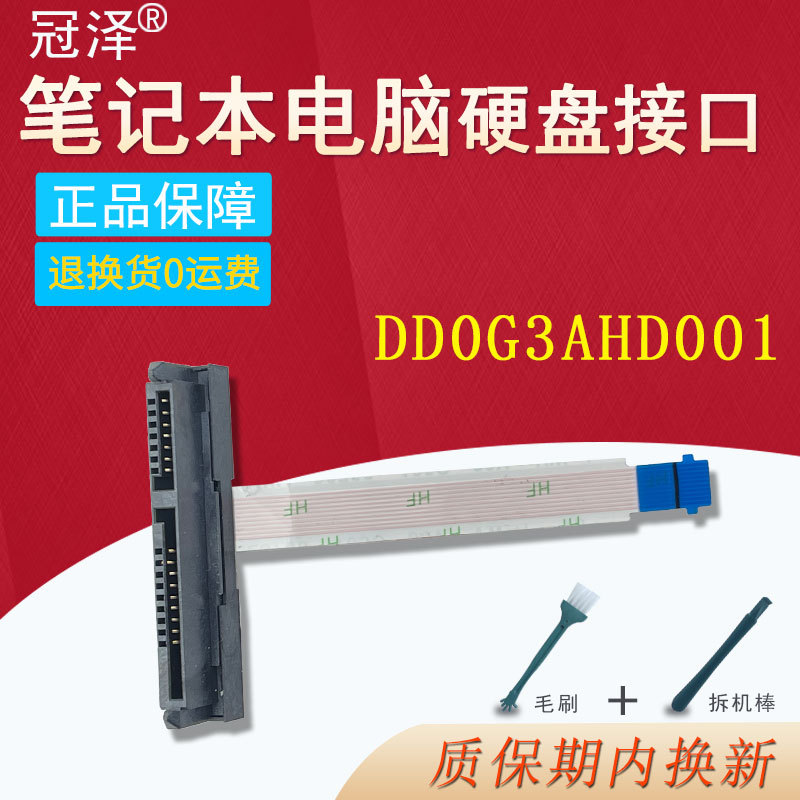 เหมาะสําหรับ HP HP Shadow Fairy 5th Generation 4th Generation 15-DC 15-CE 14-V Hard Disk Cable TPN-Q
