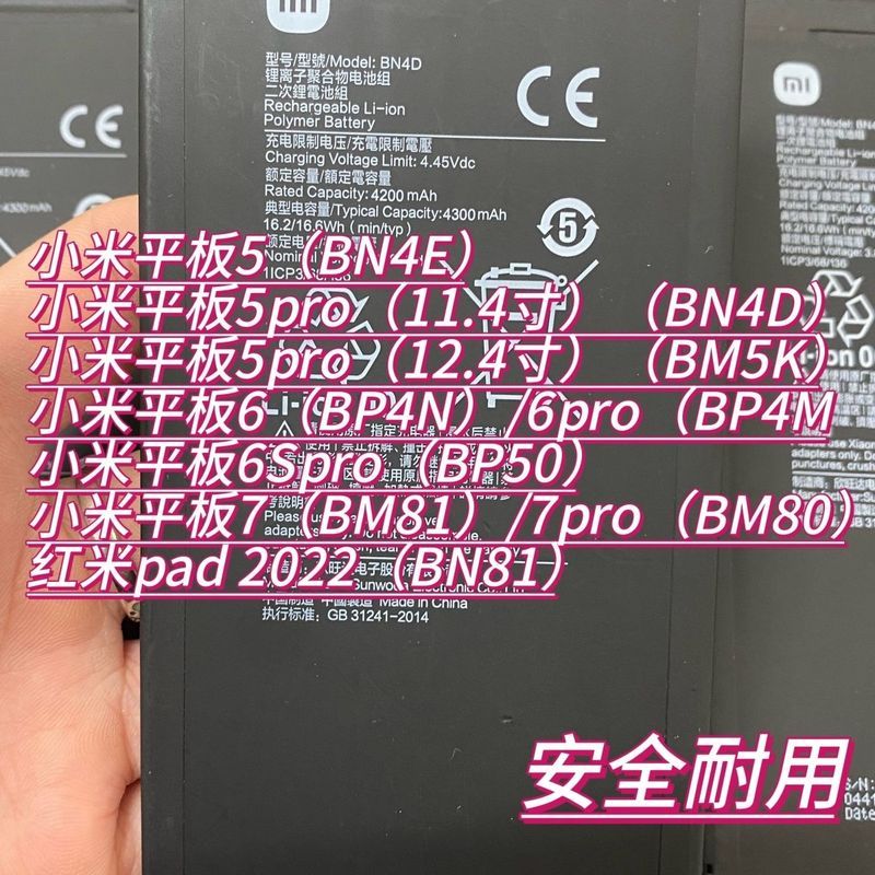 เหมาะสําหรับ Xiaomi Tablet 5/5pro แบตเตอรี่เดิม, Xiaomi Tablet 6/6pro/7pro/7 แบตเตอรี่เดิมใหม่เอี่ยม