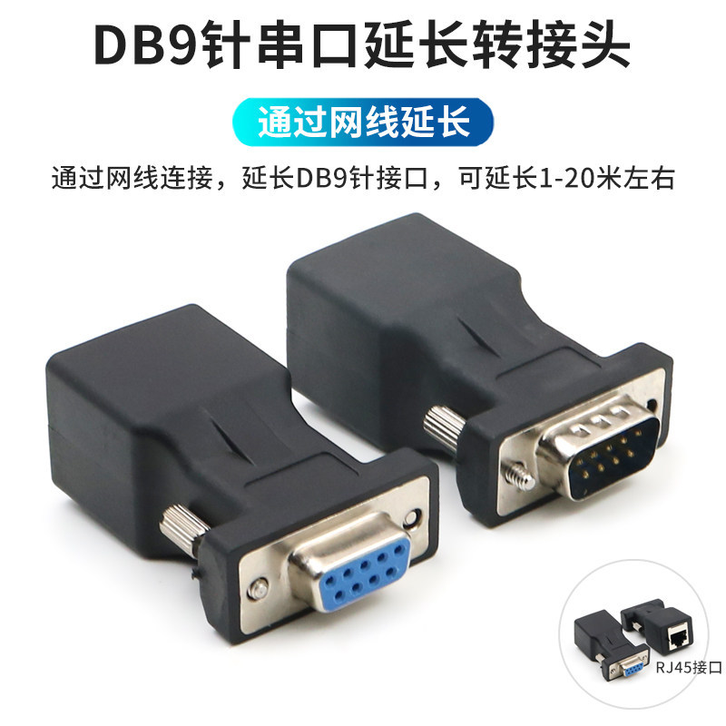 Rs232 Serial Port Extension Cable db9 Pin to RJ45 Network Port Converter Network Cable Connection Ni