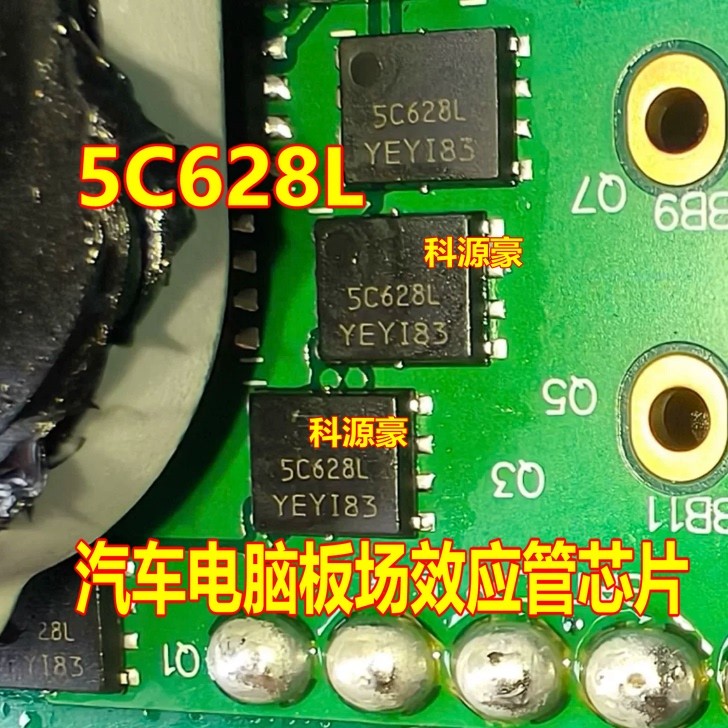 5C628L รถคอมพิวเตอร์บอร์ด Field Effect Tube Chip