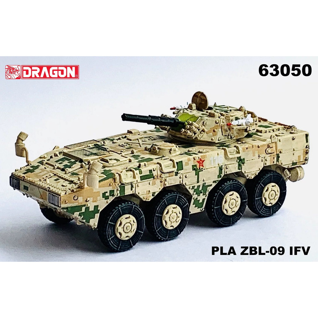 รถถัง Veyron รุ่น 1/72 กองทัพ Liberty ของบุคคลจีน ZBL-09 Infantry Chariot Digital Camouflage 63050