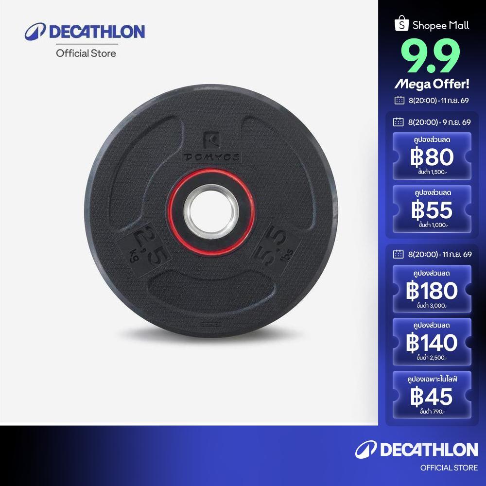 Decathlon Rubber Disc Weight 28 Mm 2.5 Kg เวทเคลือบยางแผ่นกลมขนาด 28 มม. หนัก 2.5 กก. - Black