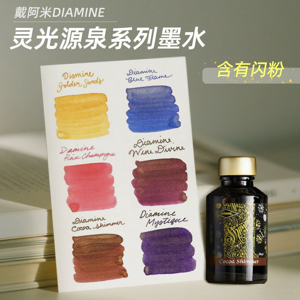 ขายร้อนแนะนํา UK DIAMINE DIAMINE DIAMINE แหล่งแสงฤดูใบไม้ผลิ Rose Bacchus แชมเปญ Gold Coast Mystery 