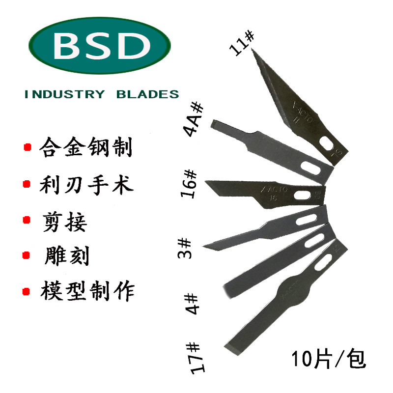 ใบมีดแกะสลักที่แม่นยํา BSD 3#4#4A#11#16#17#16A#18#BSD986/982/68A Handle
