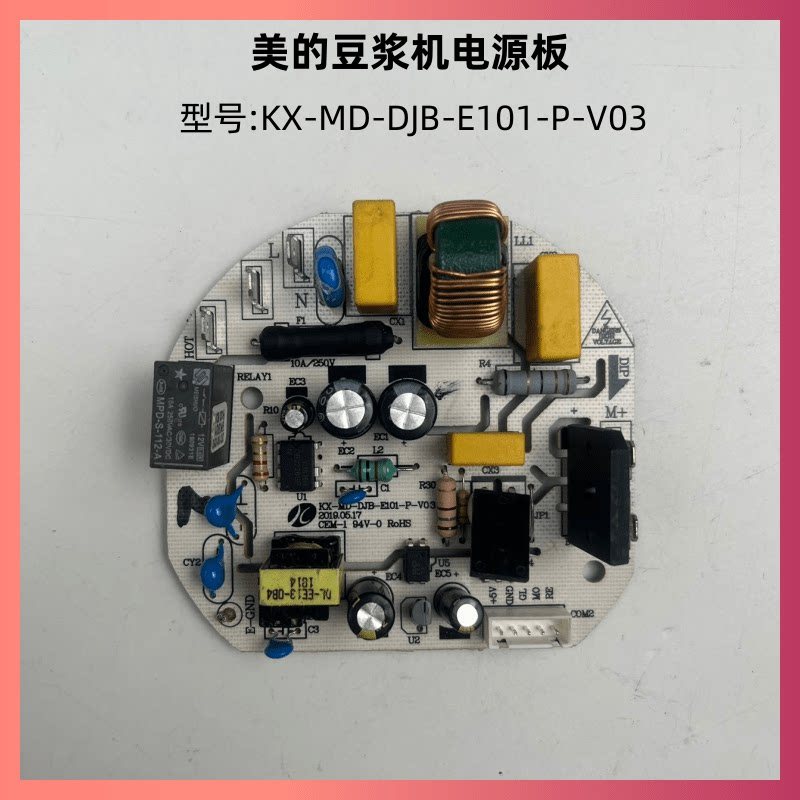 เมนบอร์ดคอมพิวเตอร์ MD-E101/E103