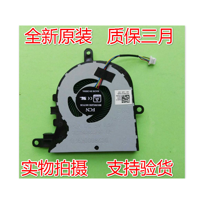 尔 Dell 3590 L3590 E3590 inspiron 15 5570 5575 พัดลมท่อ FX0M0