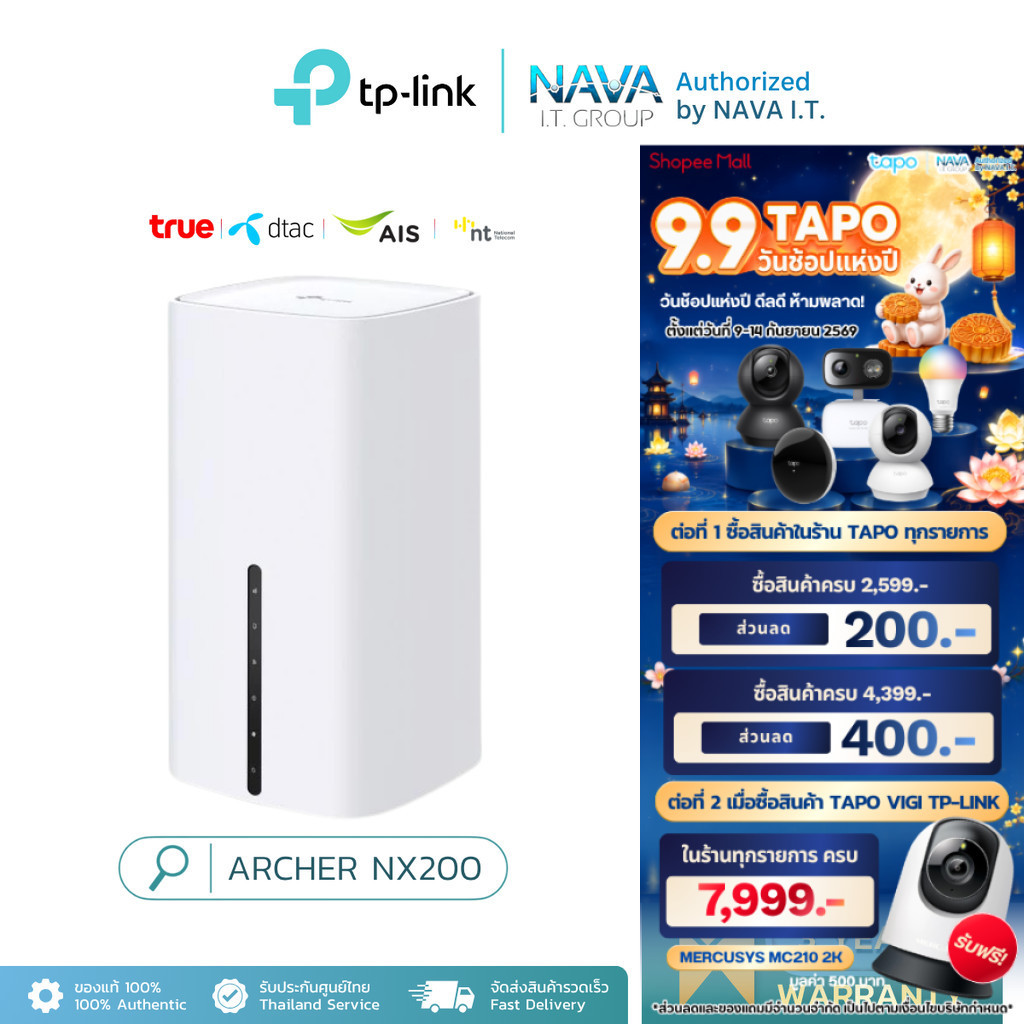 TP-LINK ARCHER NX200 5G AX1800 Wireless Dual-Band Gigabit Router