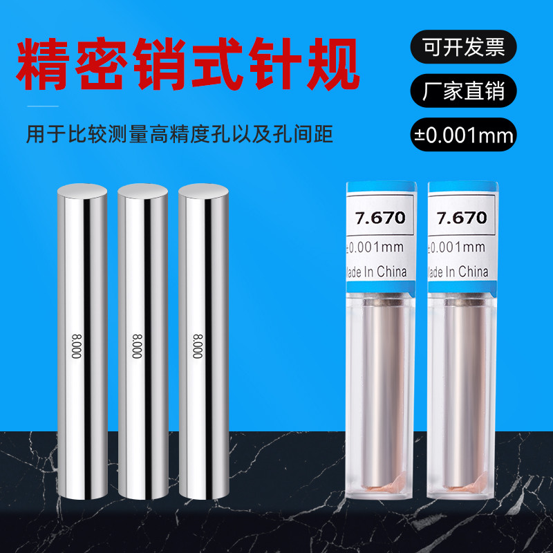 ความแม่นยําสูงเข็ม Gauge Pin ประเภทปลั๊ก Gauge Glossy Aperture Passing Stop Gauge ทรงกระบอก Gauge Ro