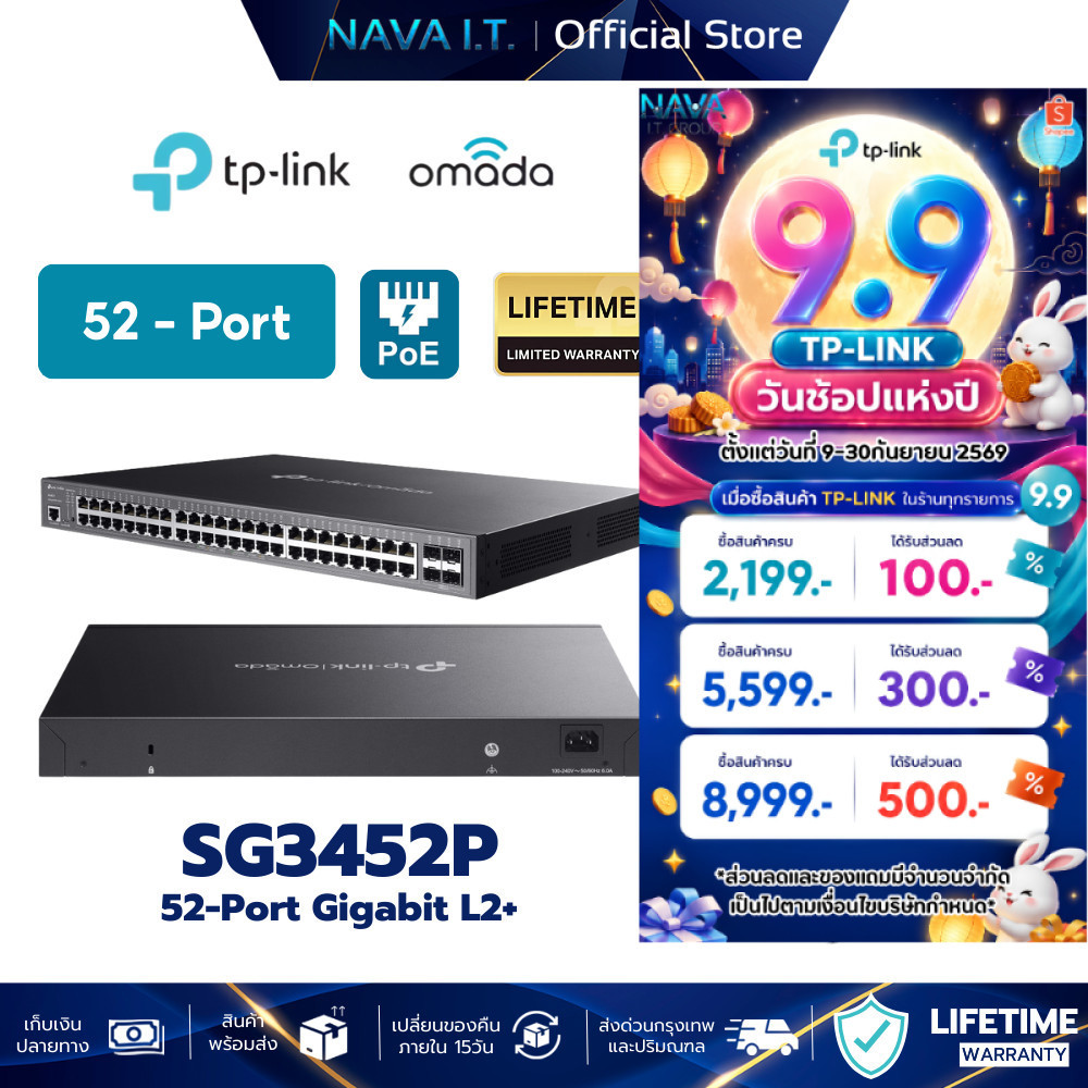 TP-LINK SG3452P Omada 52-Port Gigabit L2+ Managed Switch with 48-Port PoE+ รับประกัน LT