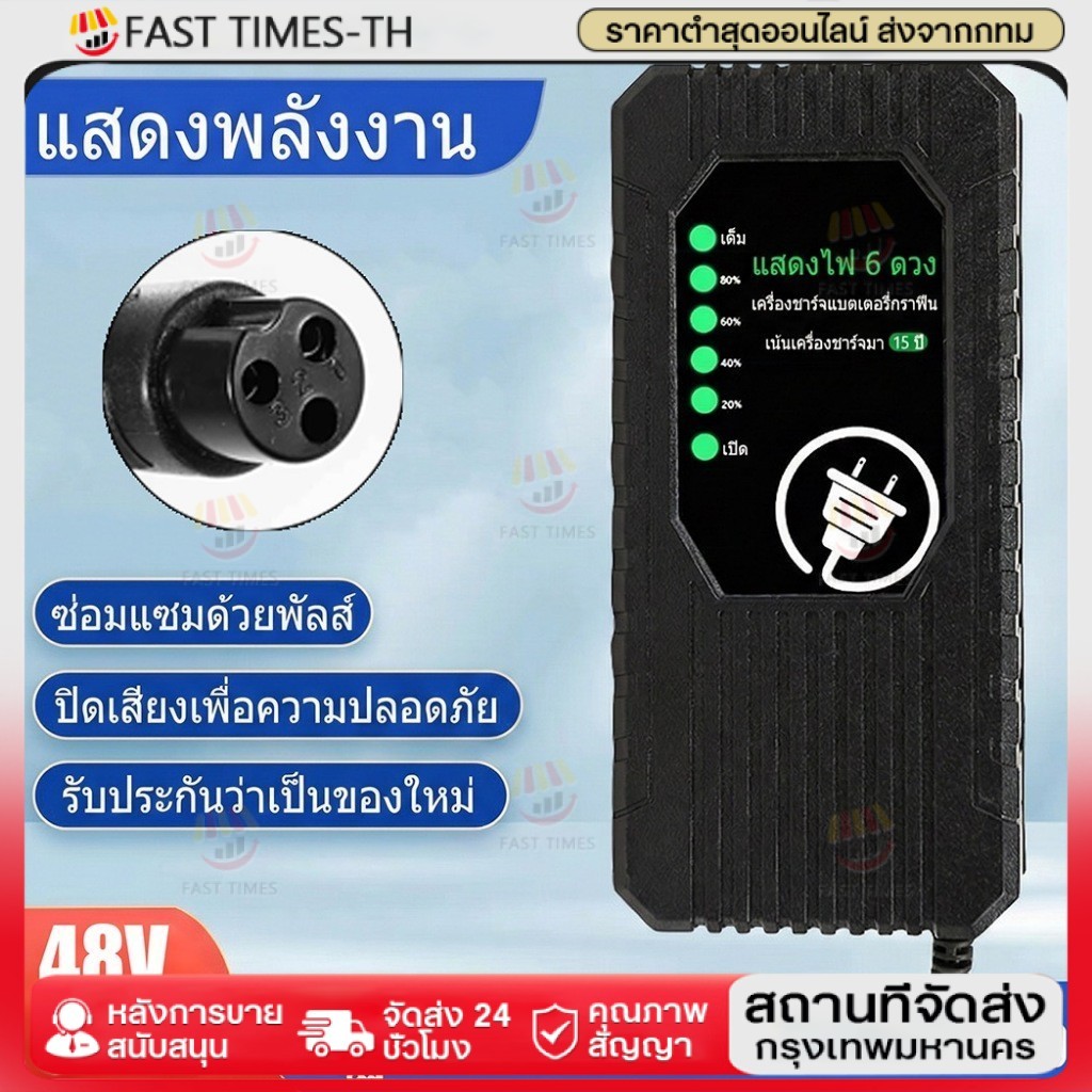 สายชาร์จ จักรยานไฟฟ้า่ 48V 20AH ที่ชาร์จแบตจักรยานไฟฟ้า สายชาร์จ สำหรับ รถไฟฟ้าผู้ใหญ่3ล้อ จักรยานไฟฟ้า มอเตอร์ไซค์ไฟฟ้