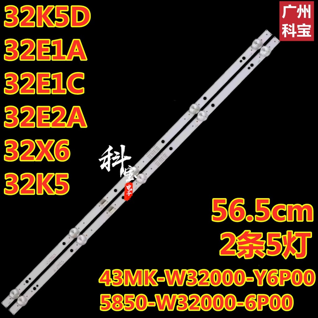 เหมาะสําหรับ Chuangwei 32E1A 32E1C 32K5D 32E2A 32K5C 32G5C 32K60 32X3 Light Bar