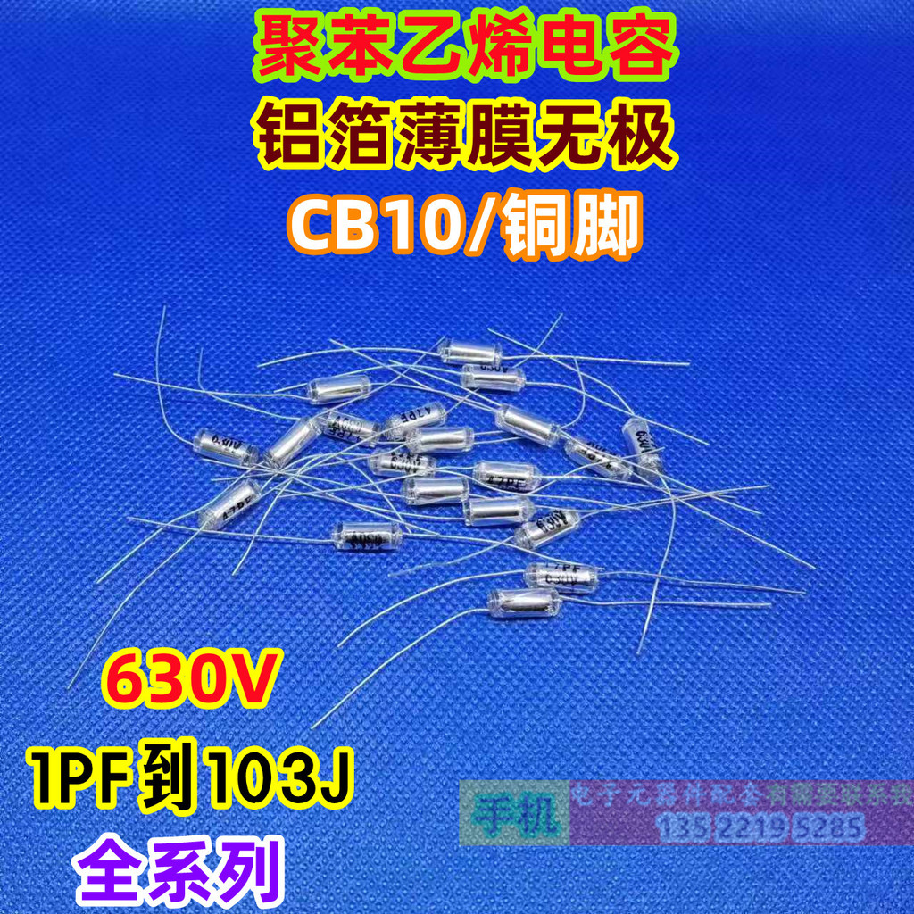 CB10 630V 1P 2P 3P 5P 8P 10P 12P 15P 18P 20PF Polystyrene Capacitor