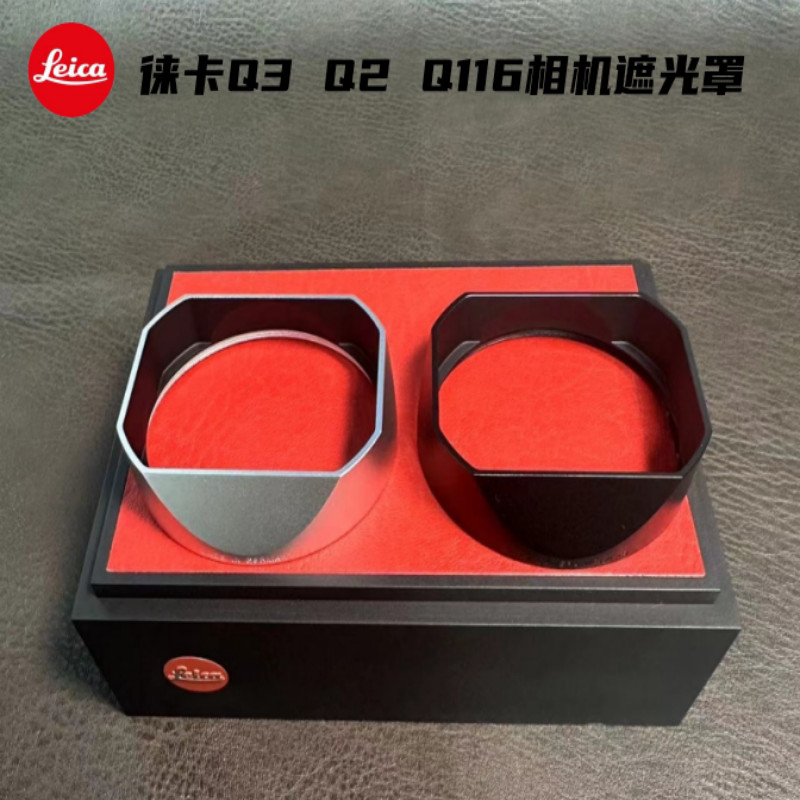 Leica Leica Leica Q343 Q2 Q116 ฮูดเลนส์กล้อง Leica q3 ฮูดกล้องโลหะสี่เหลี่ยม