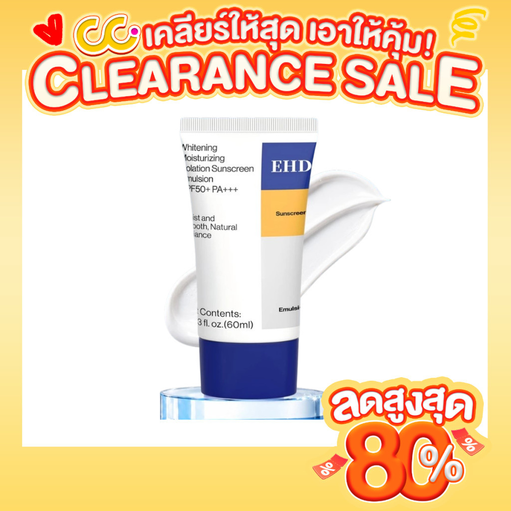 EHD Whitening Moisturizing Isolation Sunscreen Emulsion SPF50+ PA+++ (60 ml.)