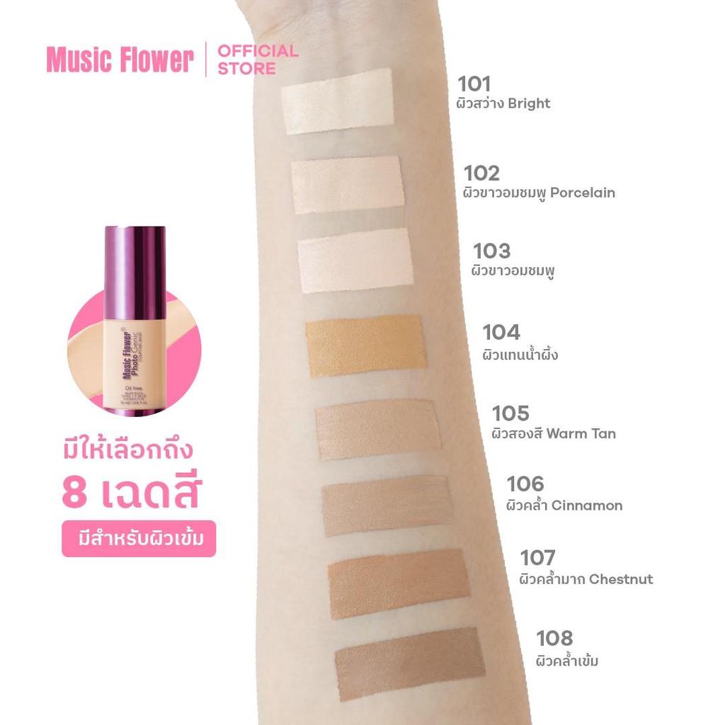 Music Flower كريم الأساس البنفسجي + جل لاينر — صورة 5