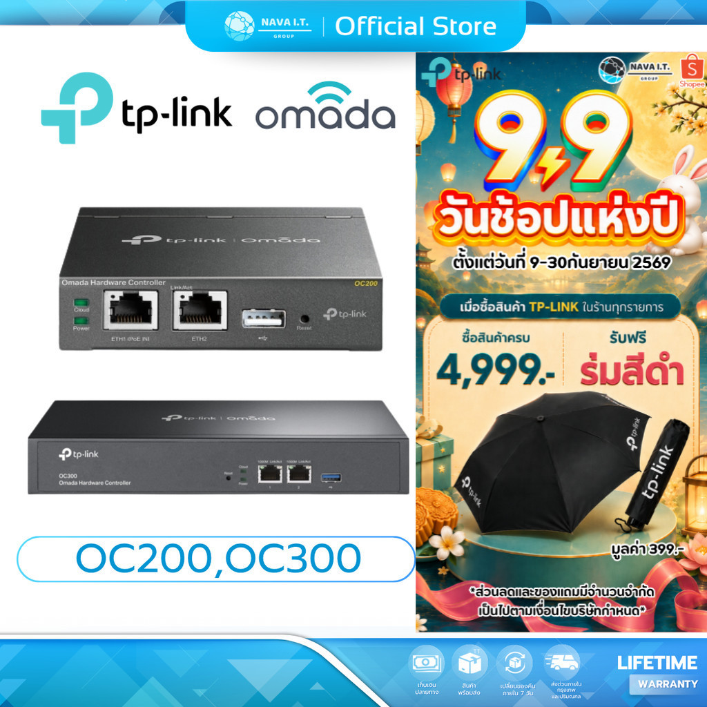 (มีส่งด่วน) TP-LINK OC200 OC300 OMADA WI-FI NETWORK CONTROLLER ACCESS POINT ประกันตลอดการใช้งาน
