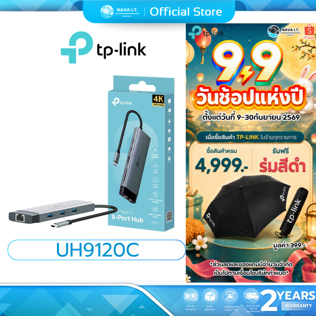 (มีส่งด่วน) TP-LINK UH9120C ฮับยูเอสบี USB Type-C 9 in 1 Hub พอร์ตเดียวรองรับการใช้งานได้ 9 พอร์ต