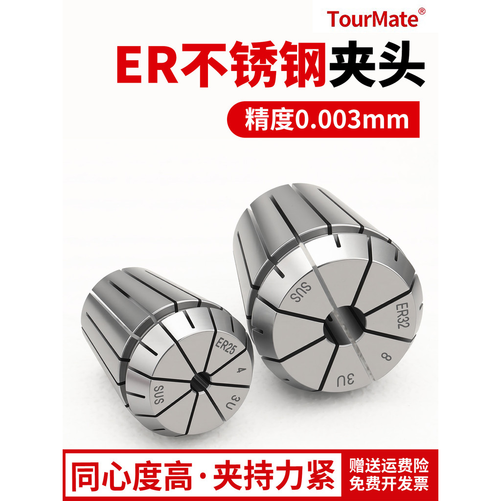 ER สแตนเลสสตีล Chuck up-Class er11/er16/er20/er25/er32 ฤดูใบไม้ผลิ Chuck BT40 Handle Collet