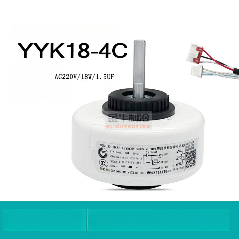 มอเตอร์พัดลมในร่ม AUX ติดผนัง YYK18-4C ใหม่ ระบายอากาศดี คงทน ใช้งานยาว