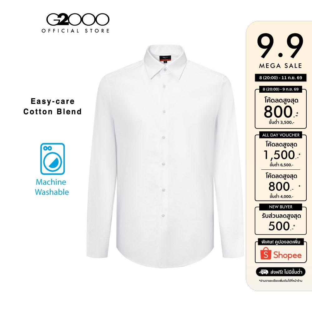 G2000 เสื้อเชิ้ตแขนยาวแบบทางการสำหรับผู้ชาย ทรง Smart Fit รุ่น 4112113200 WHITE